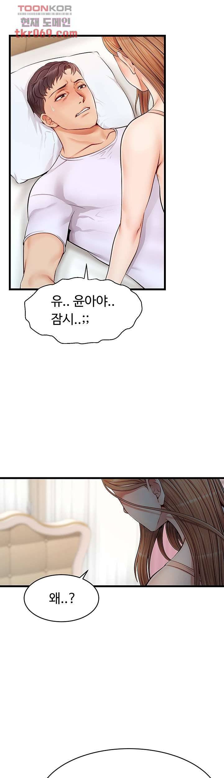 We Family Ok Raw Chapter 9 Page 31