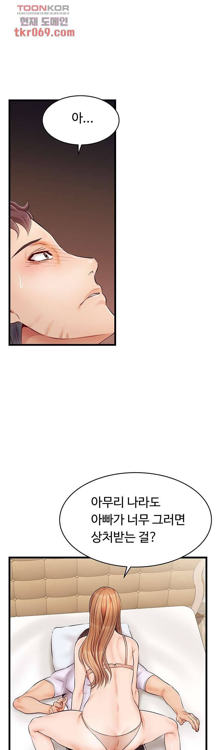 We Family Ok Raw Chapter 9 Page 33