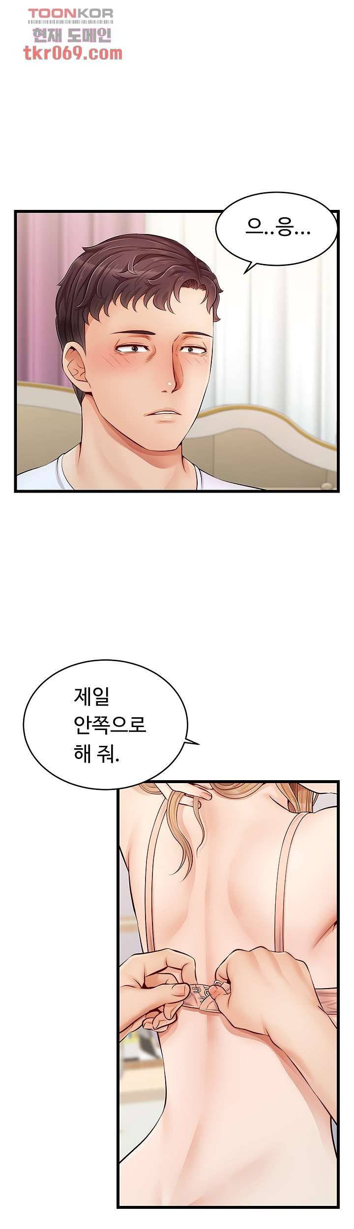We Family Ok Raw Chapter 9 Page 37