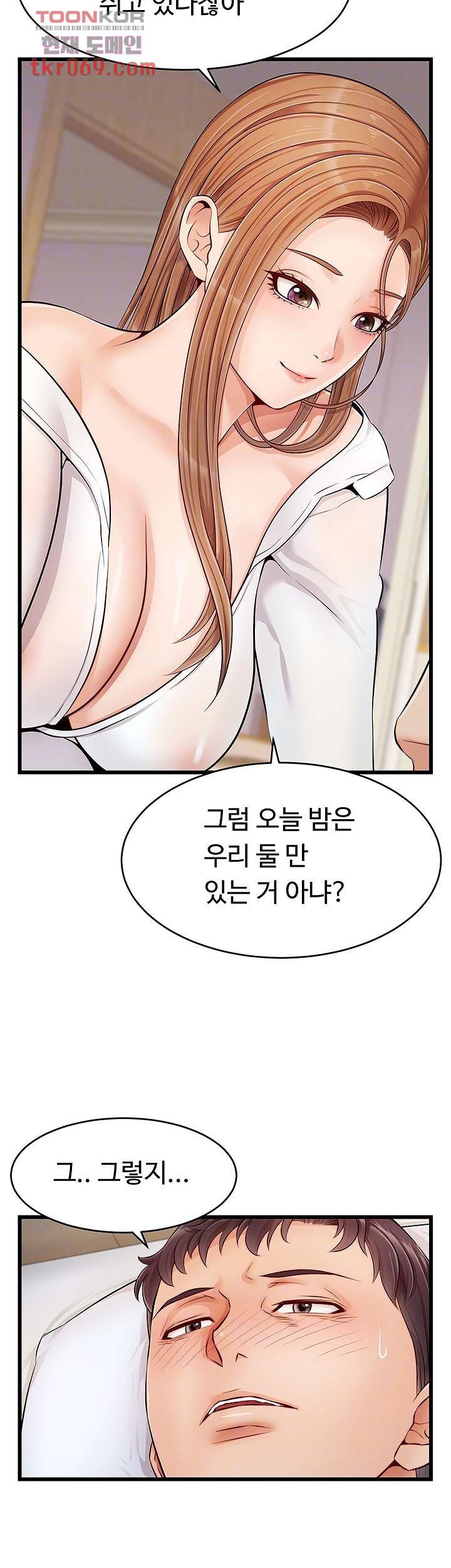 We Family Ok Raw Chapter 9 Page 4