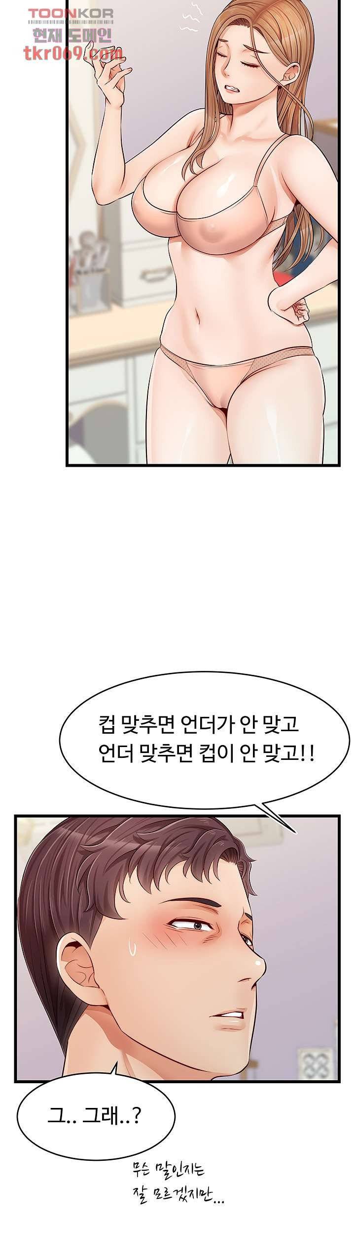 We Family Ok Raw Chapter 9 Page 40