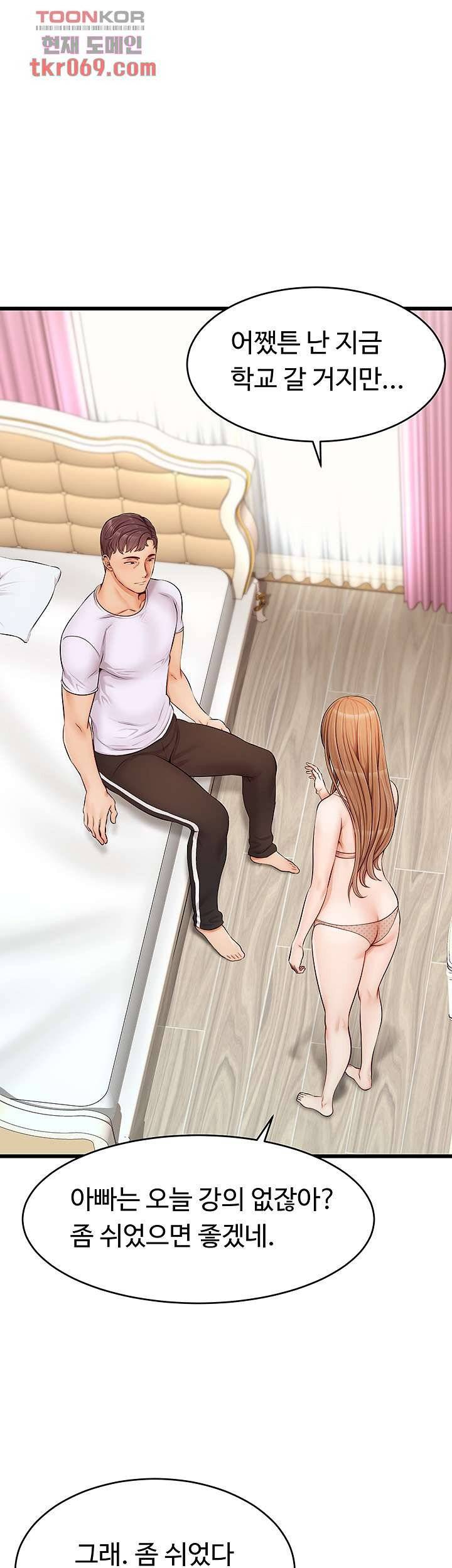 We Family Ok Raw Chapter 9 Page 41