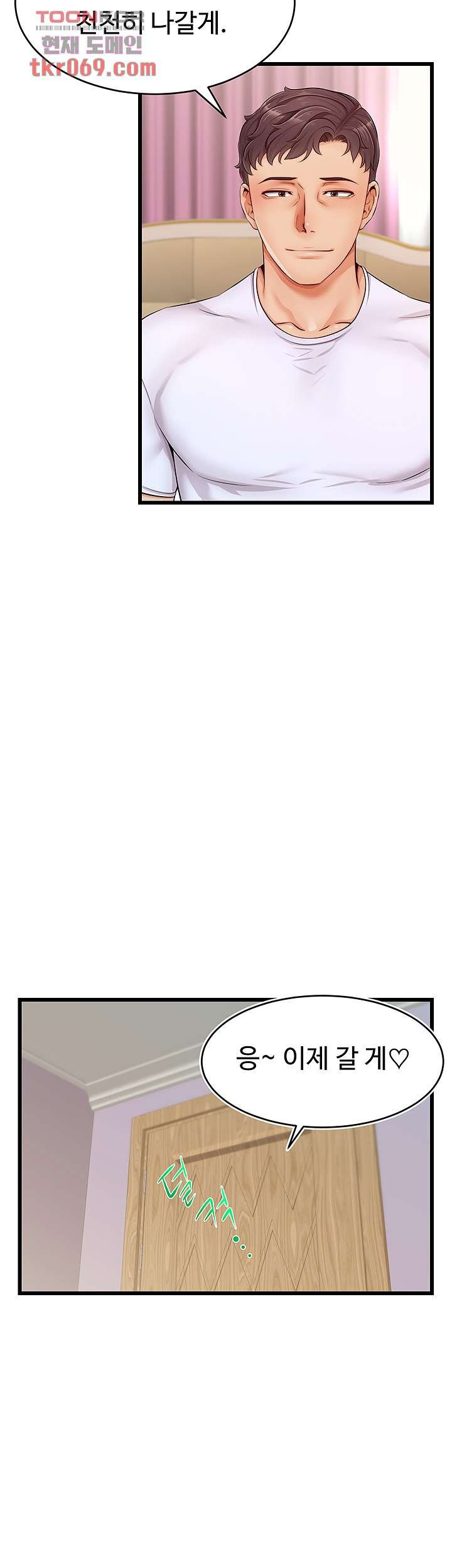 We Family Ok Raw Chapter 9 Page 42