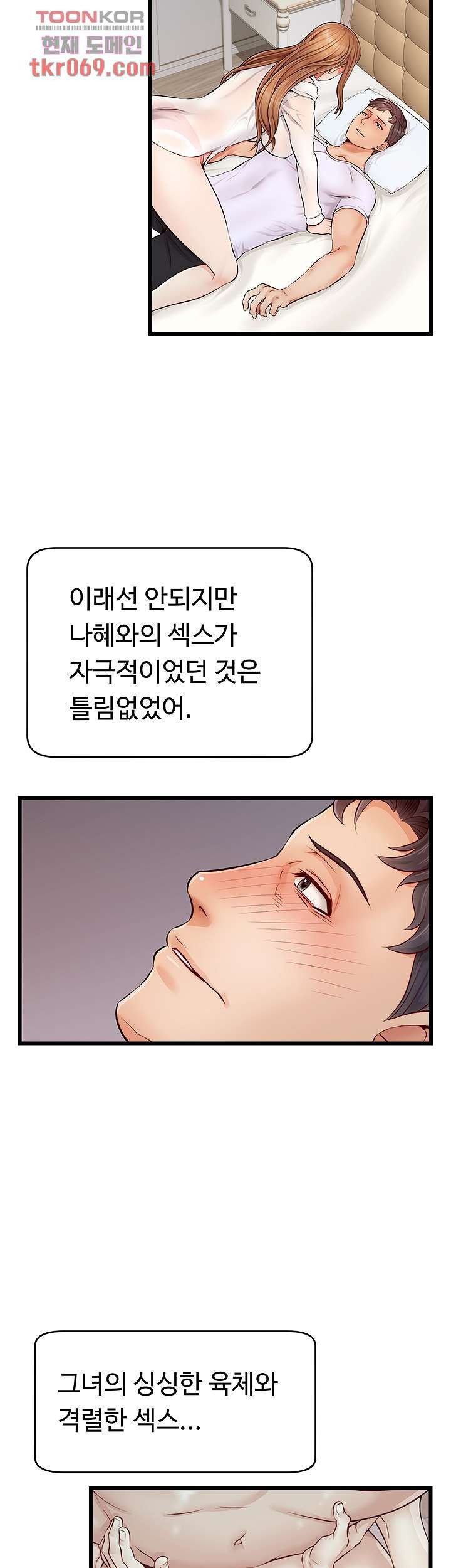 We Family Ok Raw Chapter 9 Page 7