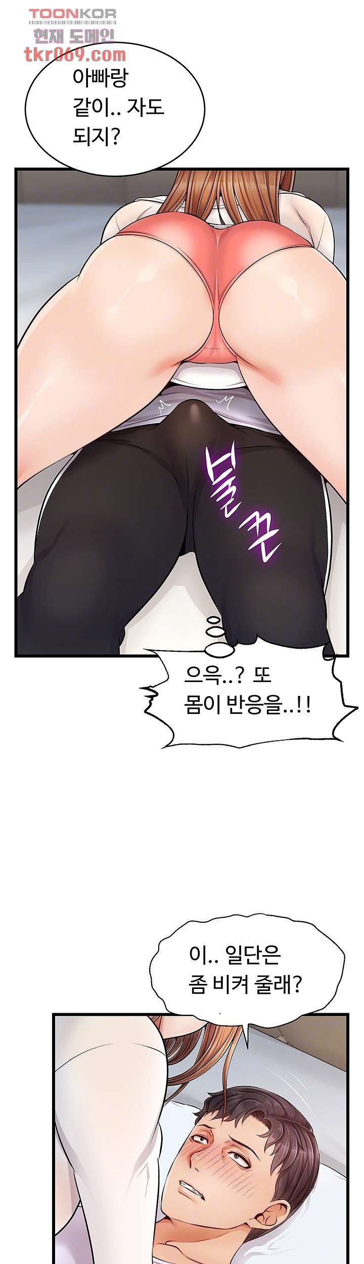 We Family Ok Raw Chapter 9 Page 9
