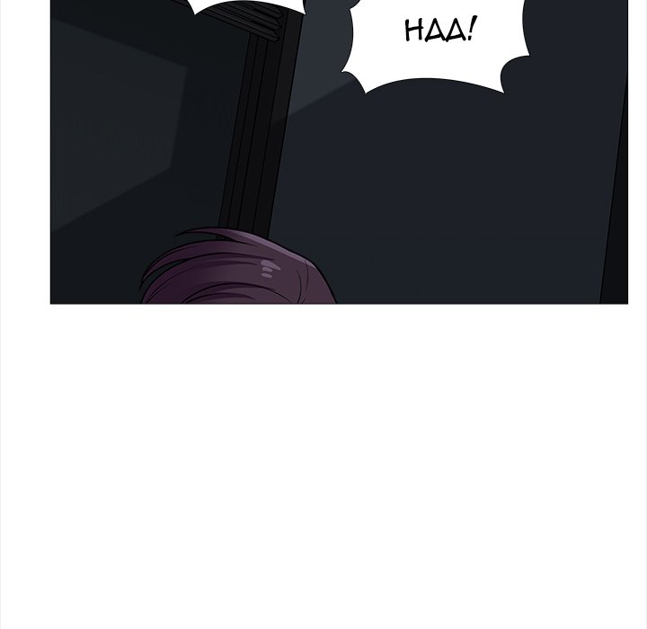 Blissville Chapter 20 Page 37