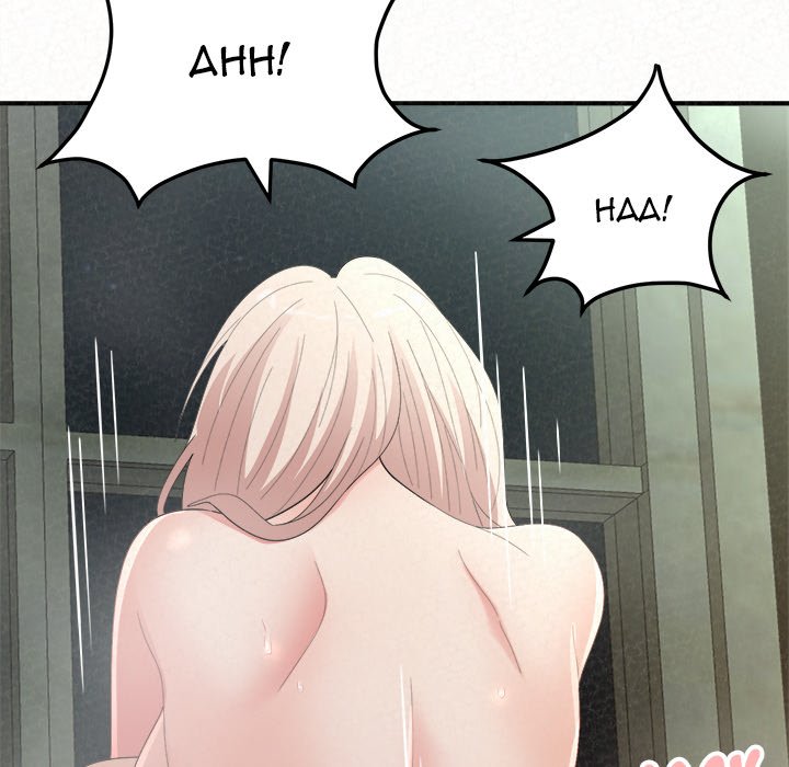Milk Therapy Chapter 37 Page 68