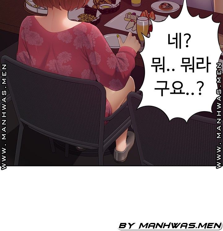Twin Takes Raw Chapter 12 Page 49