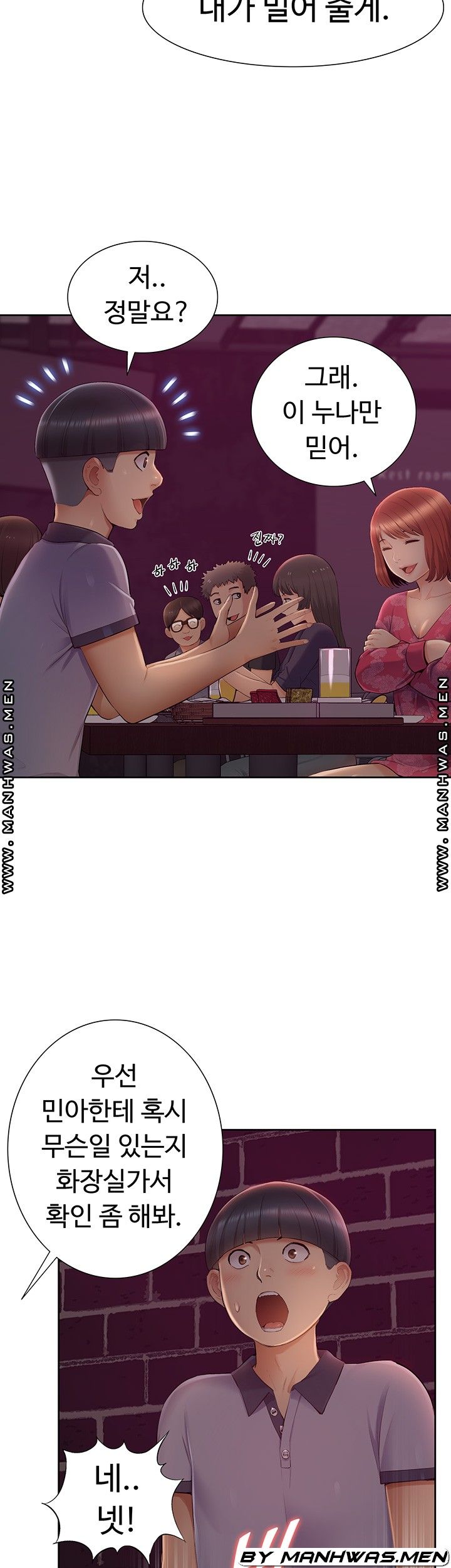 Twin Takes Raw Chapter 12 Page 57