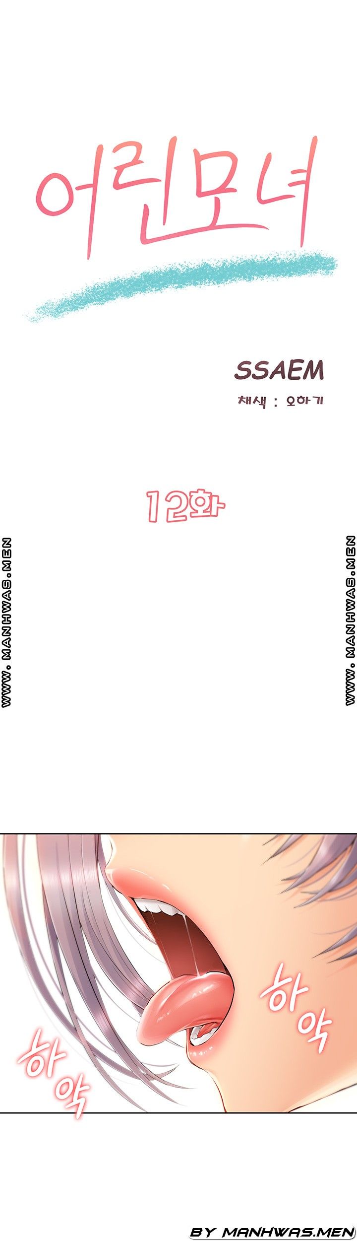 Twin Takes Raw Chapter 12 Page 7