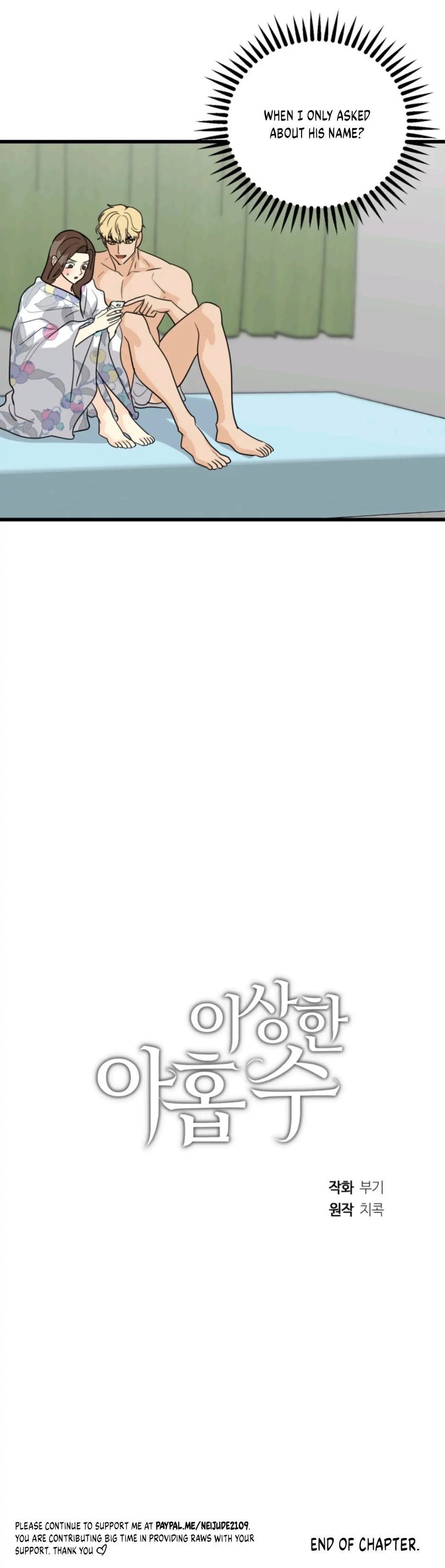 Superstitious Nine Chapter 13 Page 25