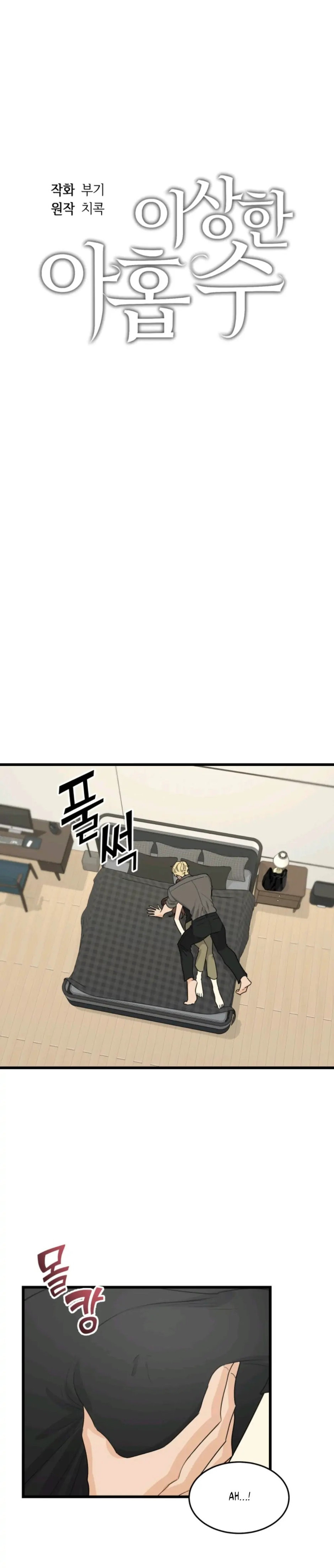 Superstitious Nine Chapter 17 Page 10