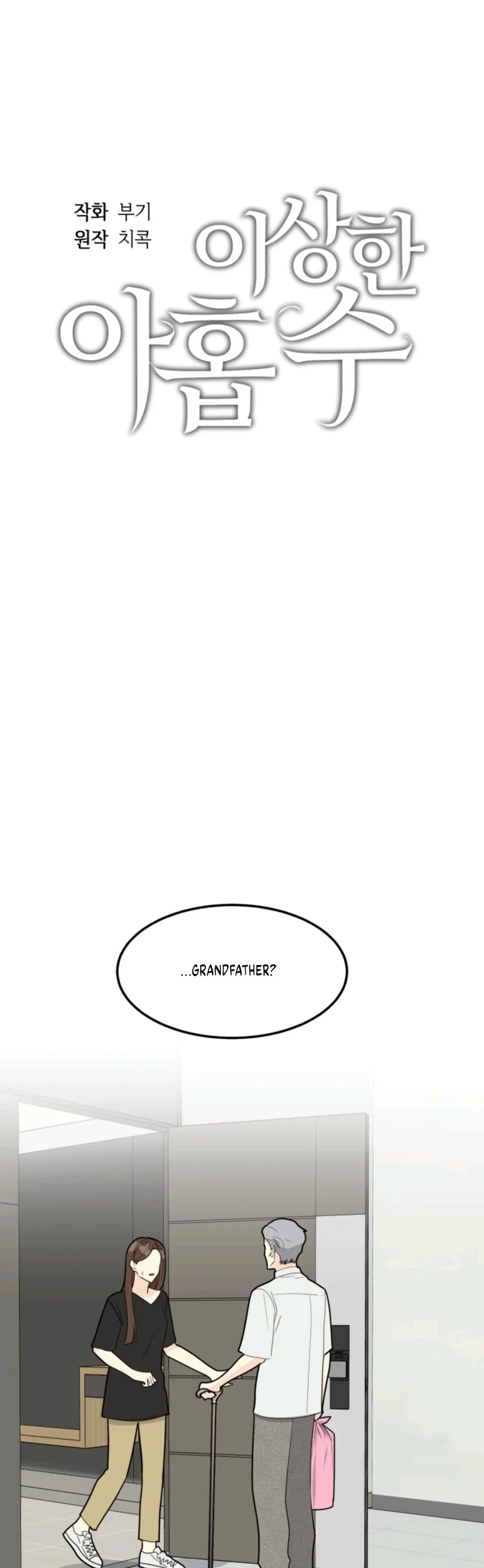 Superstitious Nine Chapter 27 Page 1