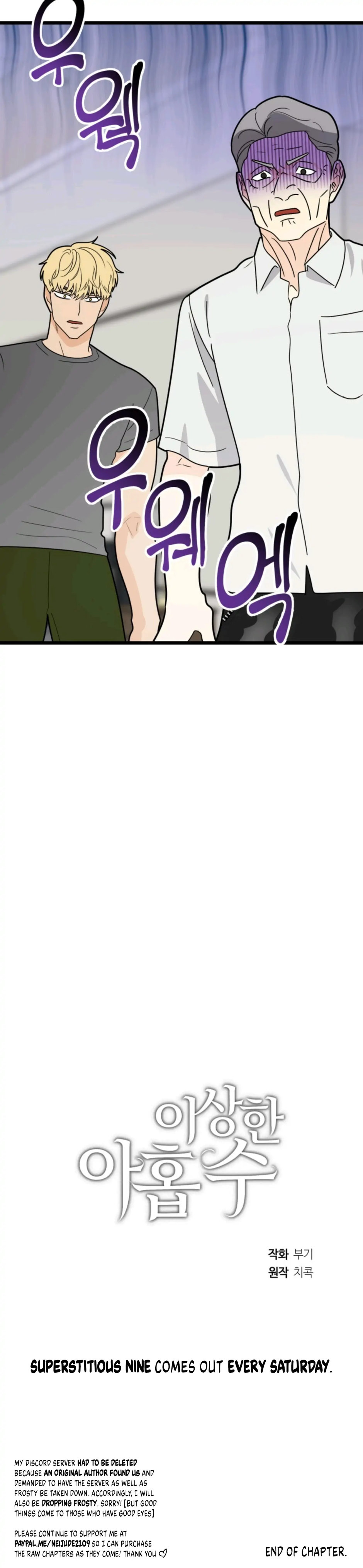 Superstitious Nine Chapter 27 Page 32