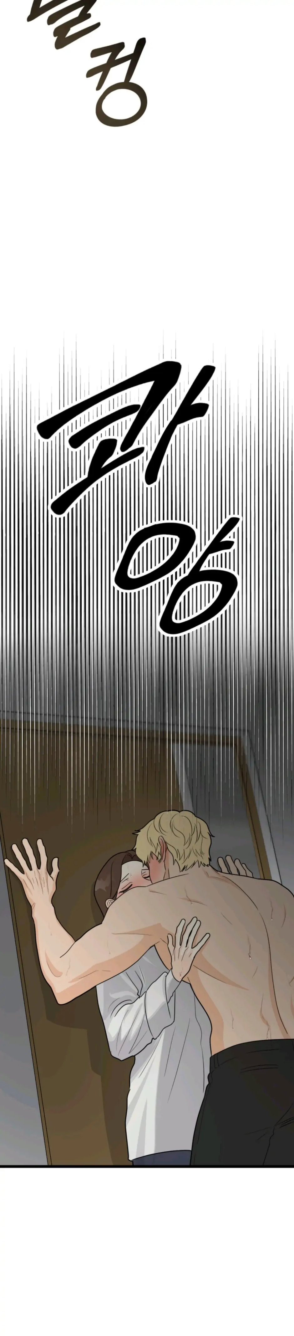 Superstitious Nine Chapter 31 Page 28