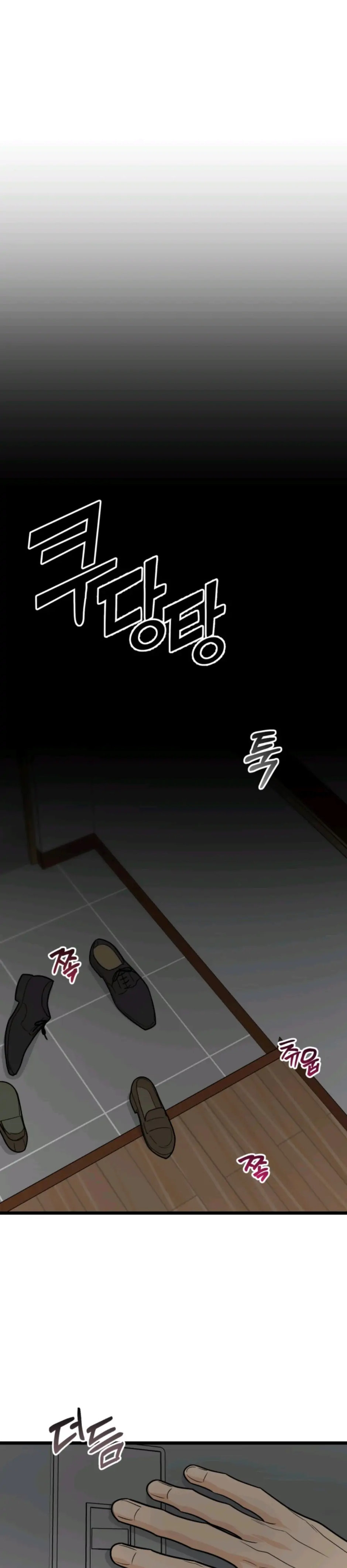 Superstitious Nine Chapter 32 Page 1