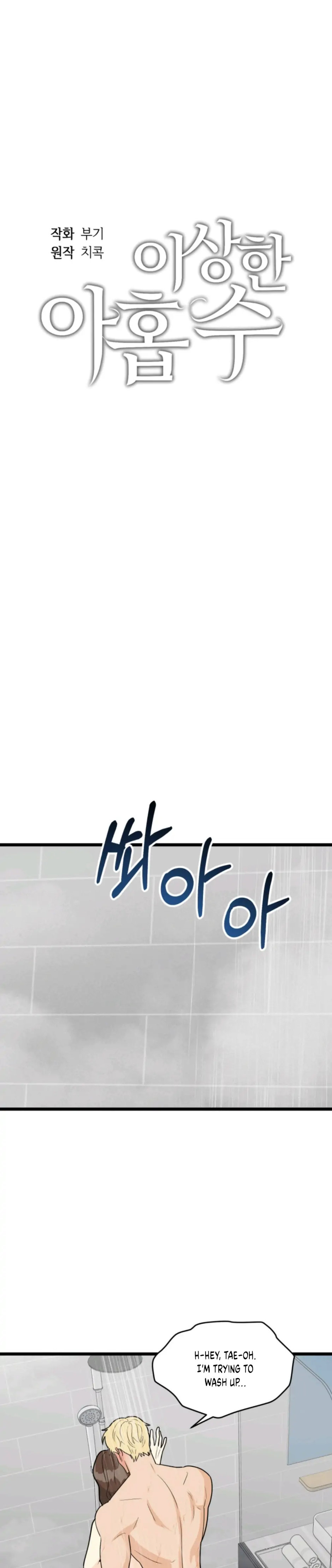 Superstitious Nine Chapter 32 Page 11