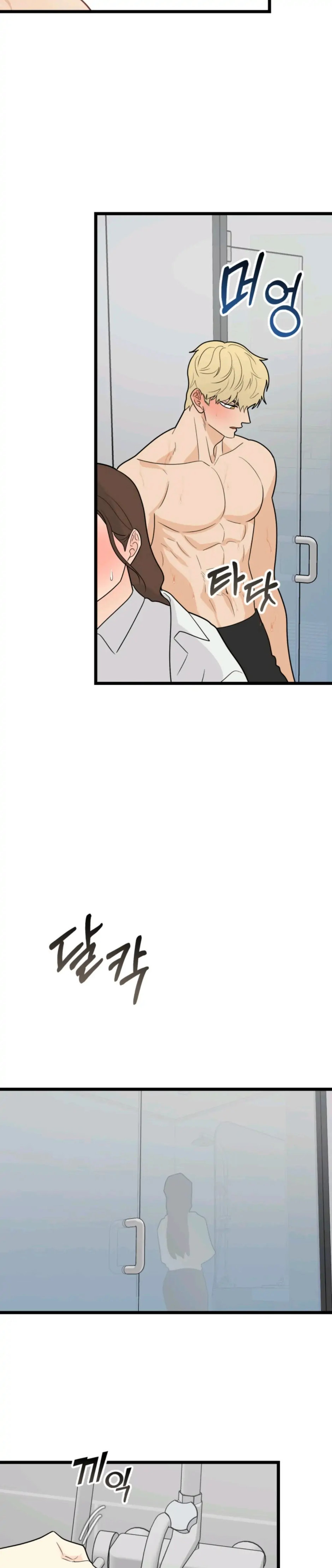 Superstitious Nine Chapter 32 Page 7
