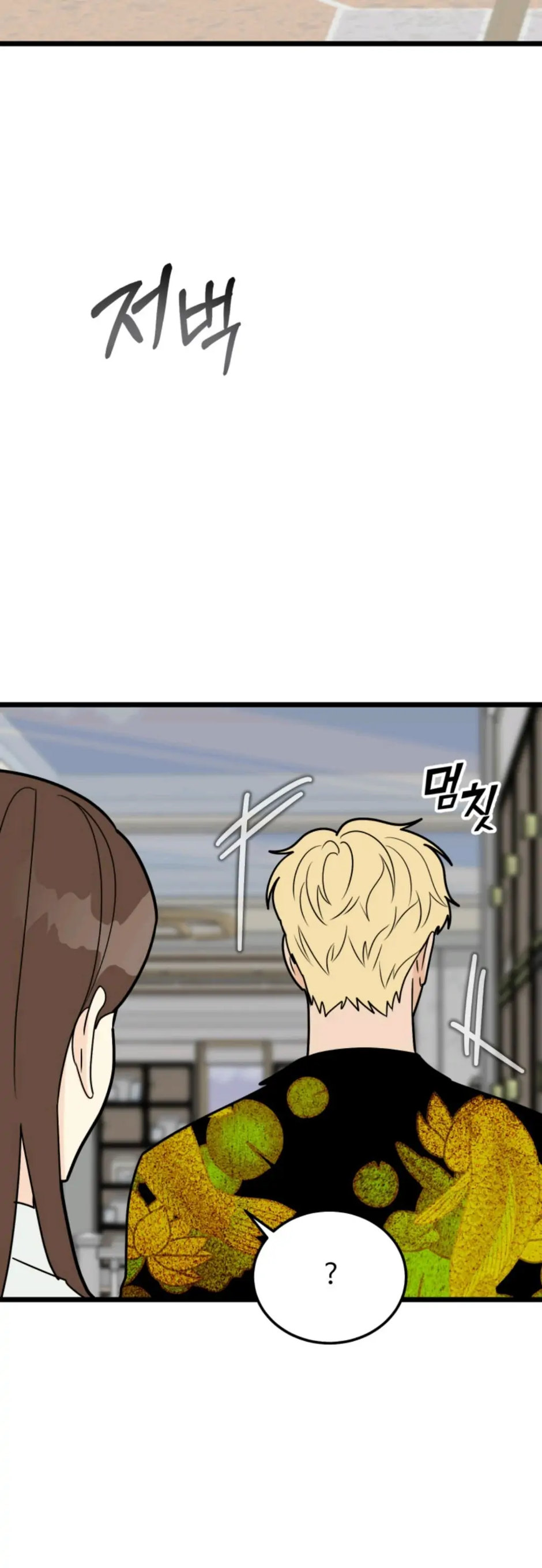 Superstitious Nine Chapter 34 Page 11