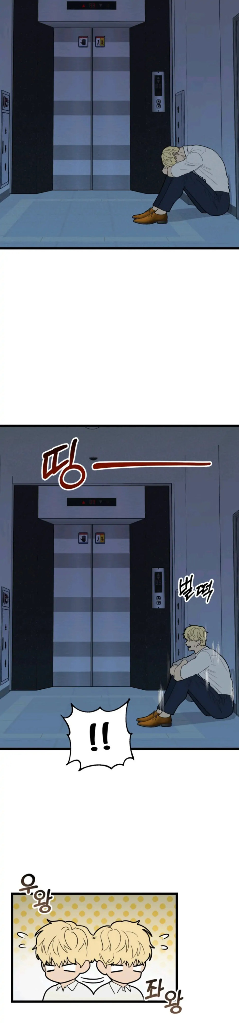 Superstitious Nine Chapter 39 Page 18