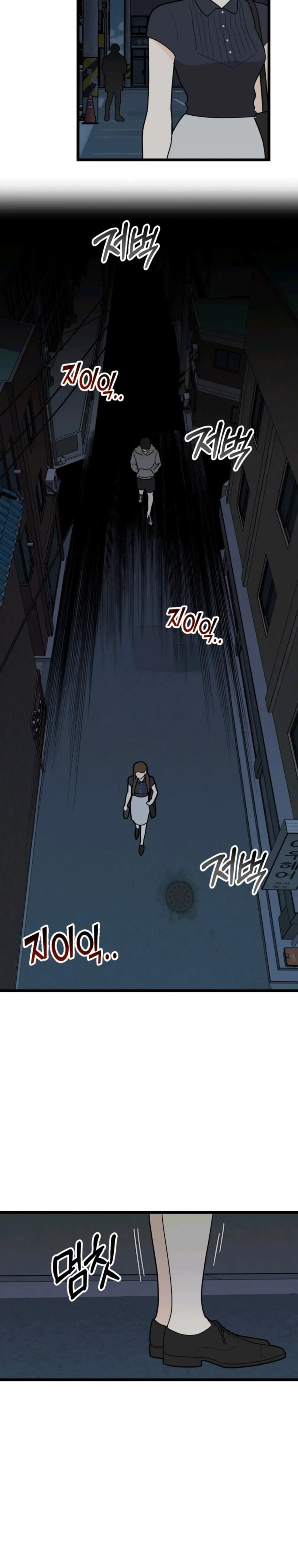 Superstitious Nine Chapter 40 Page 3