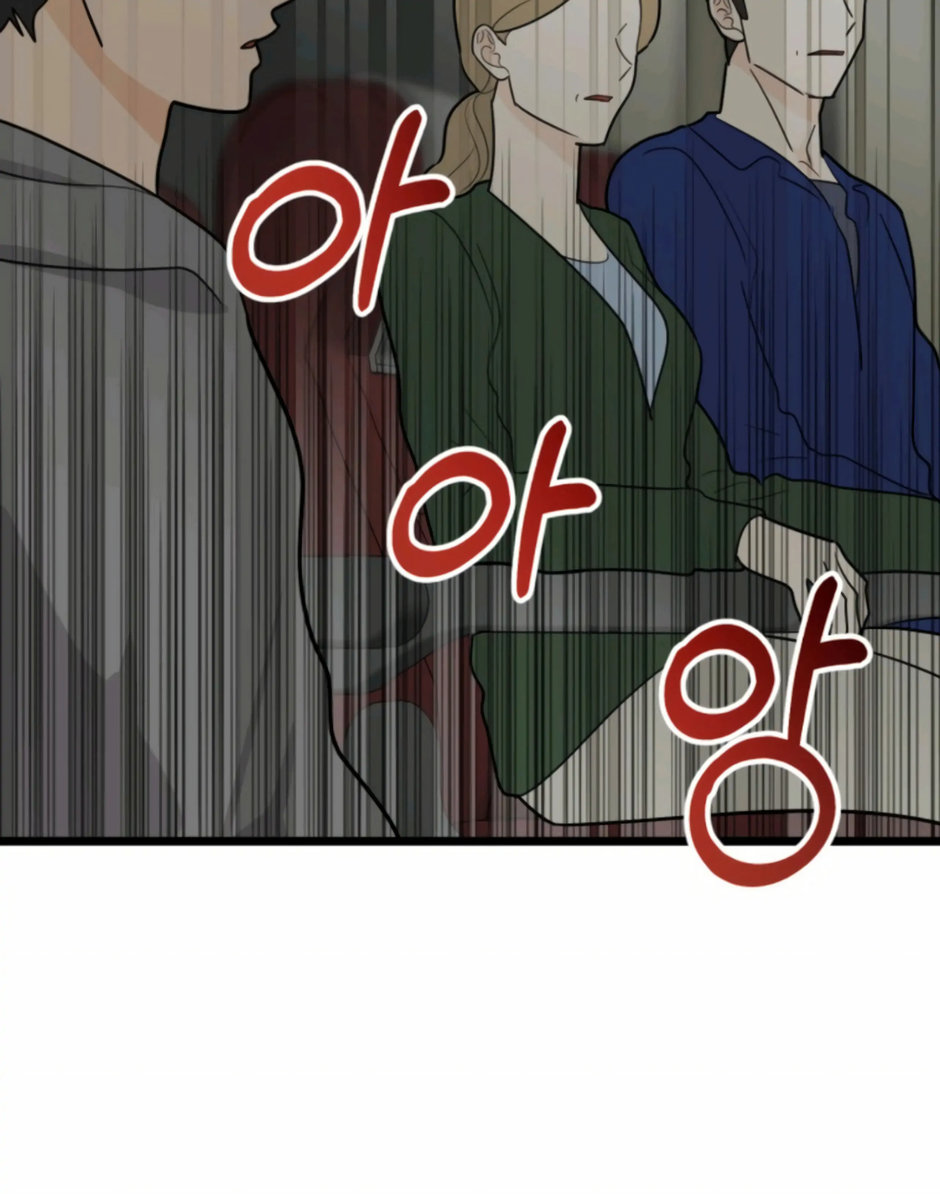 Superstitious Nine Chapter 44 Page 17