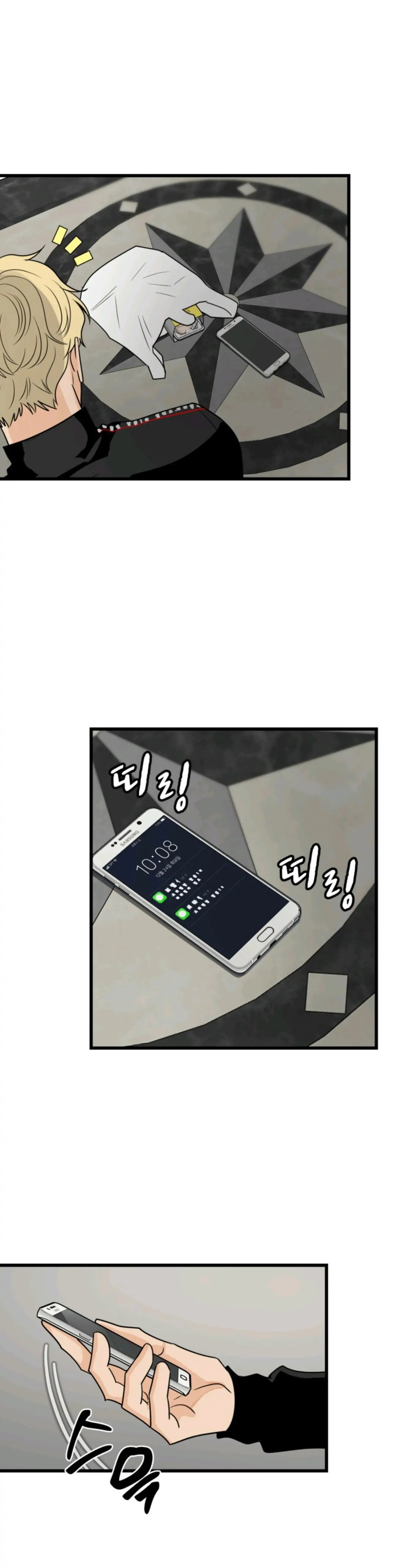 Superstitious Nine Chapter 7 Page 19