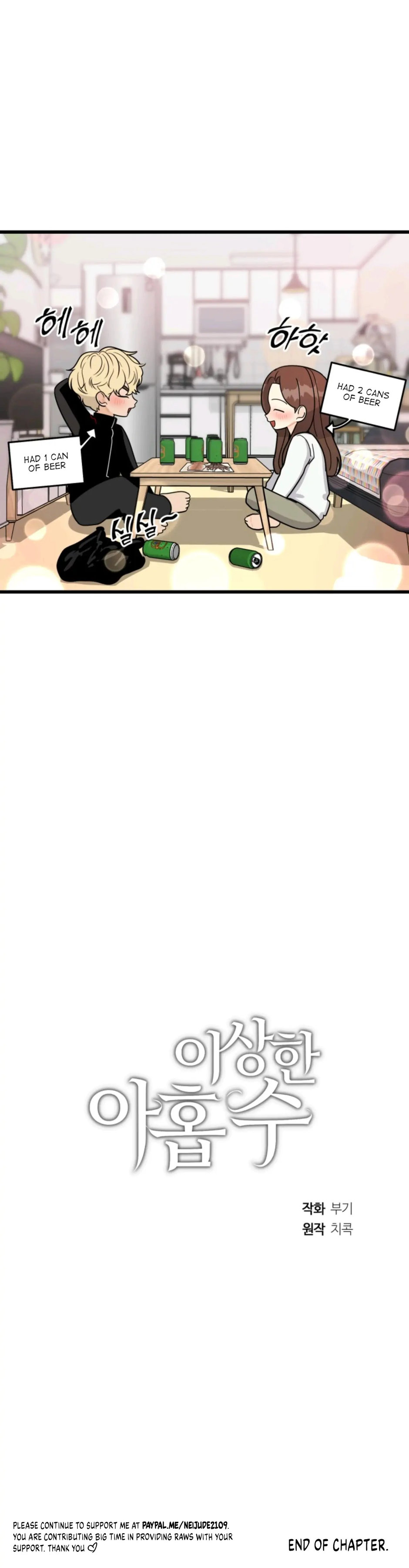 Superstitious Nine Chapter 8 Page 20