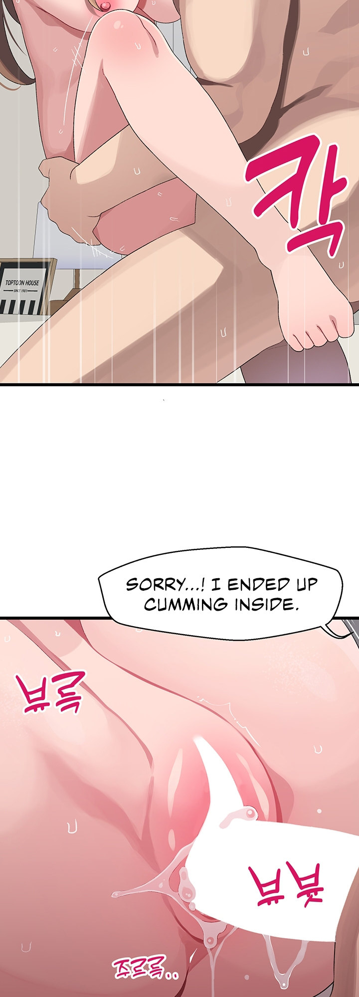 Doki Doki Connection Chapter 30 Page 31