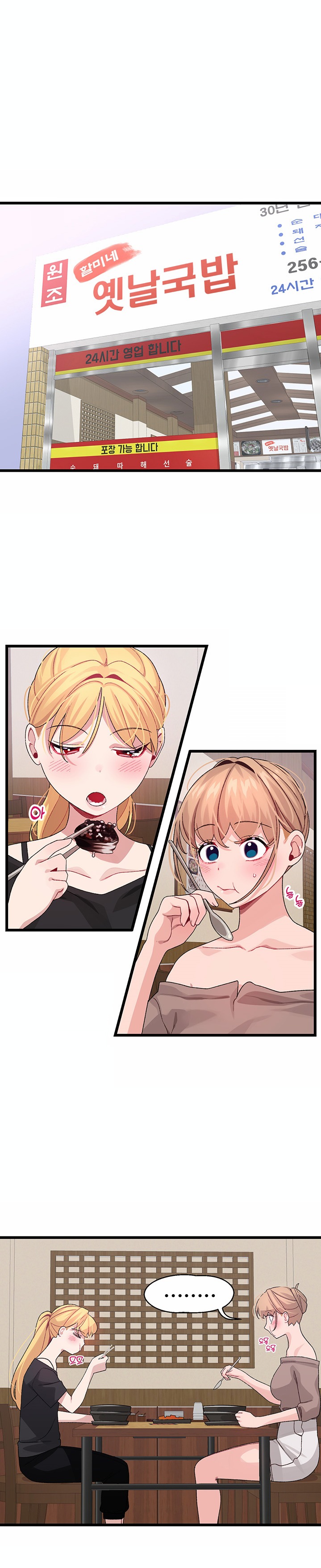 Bluetooth Love Raw Chapter 26 Page 5