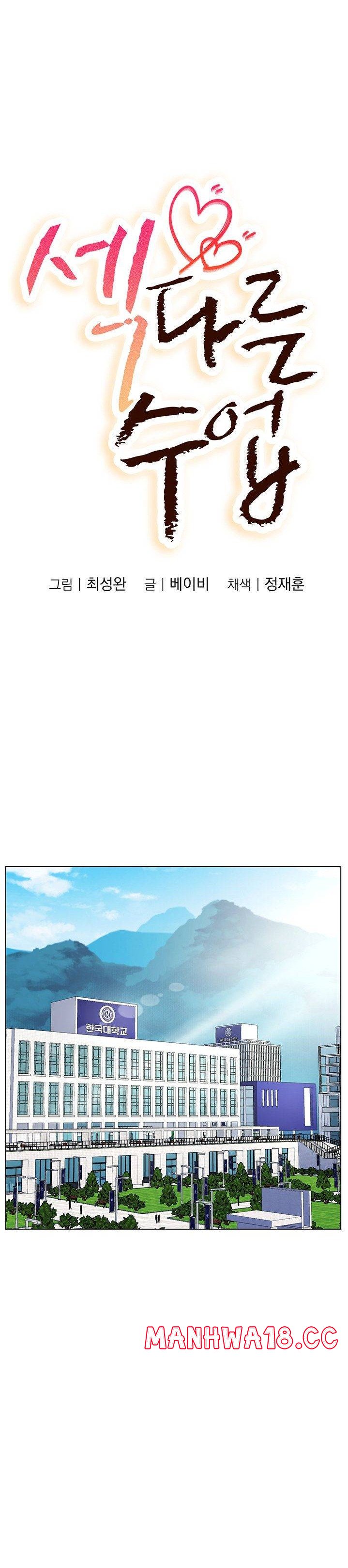 A Different Class Raw Chapter 40 Page 7