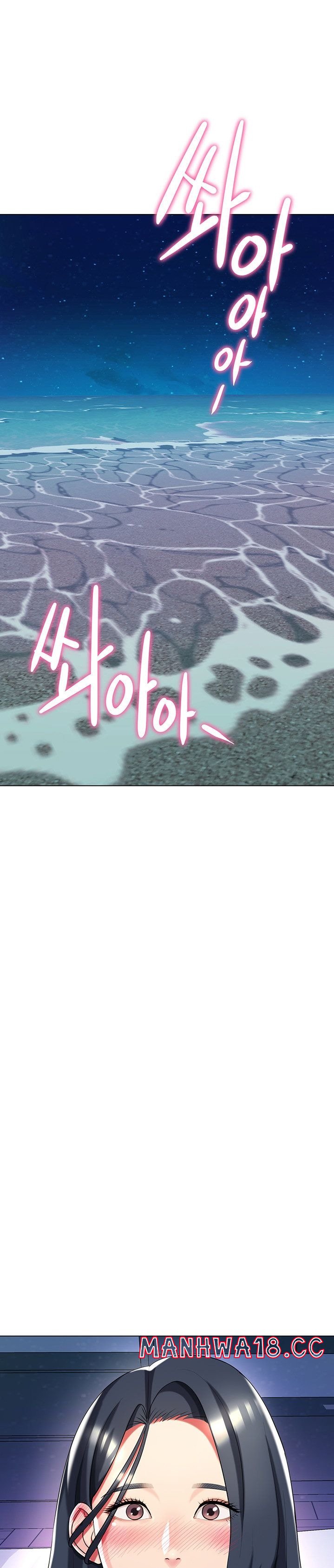 A Different Class Raw Chapter 44 Page 1