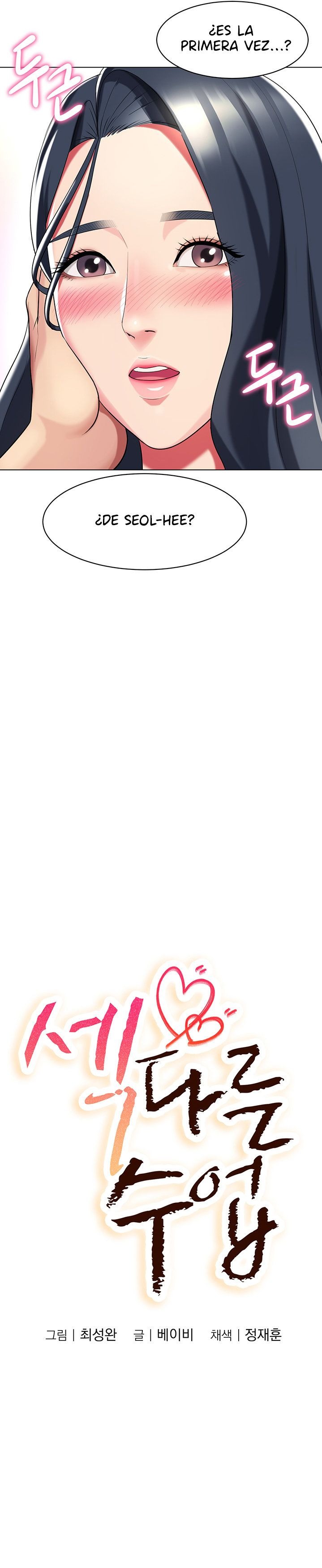 A Different Class Raw Chapter 44 Page 5