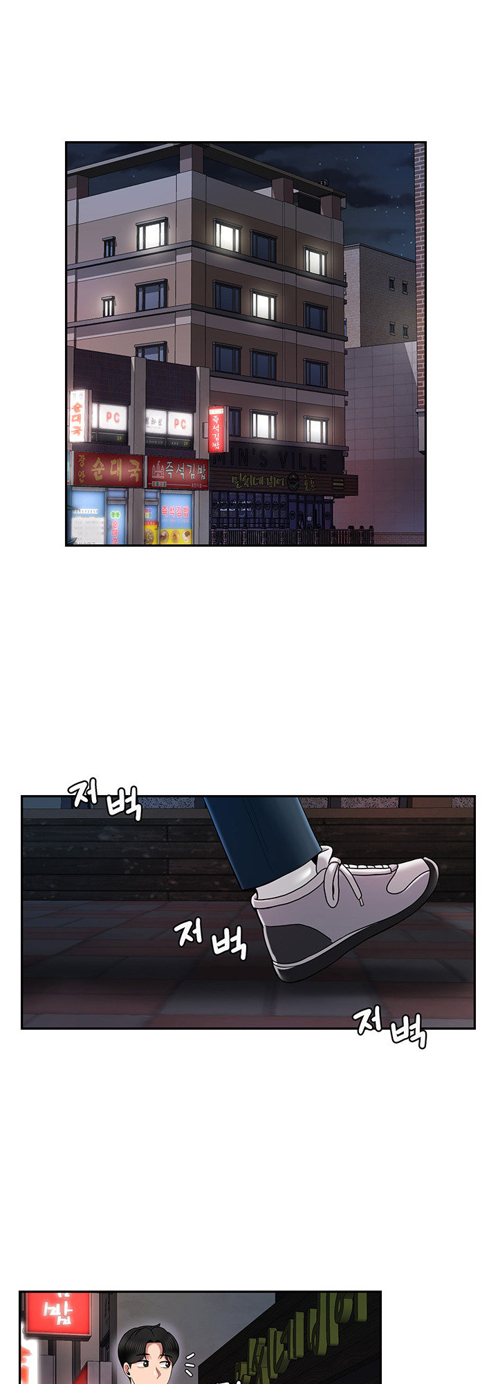 An Ardent Teaching Life Chapter 15 Page 6