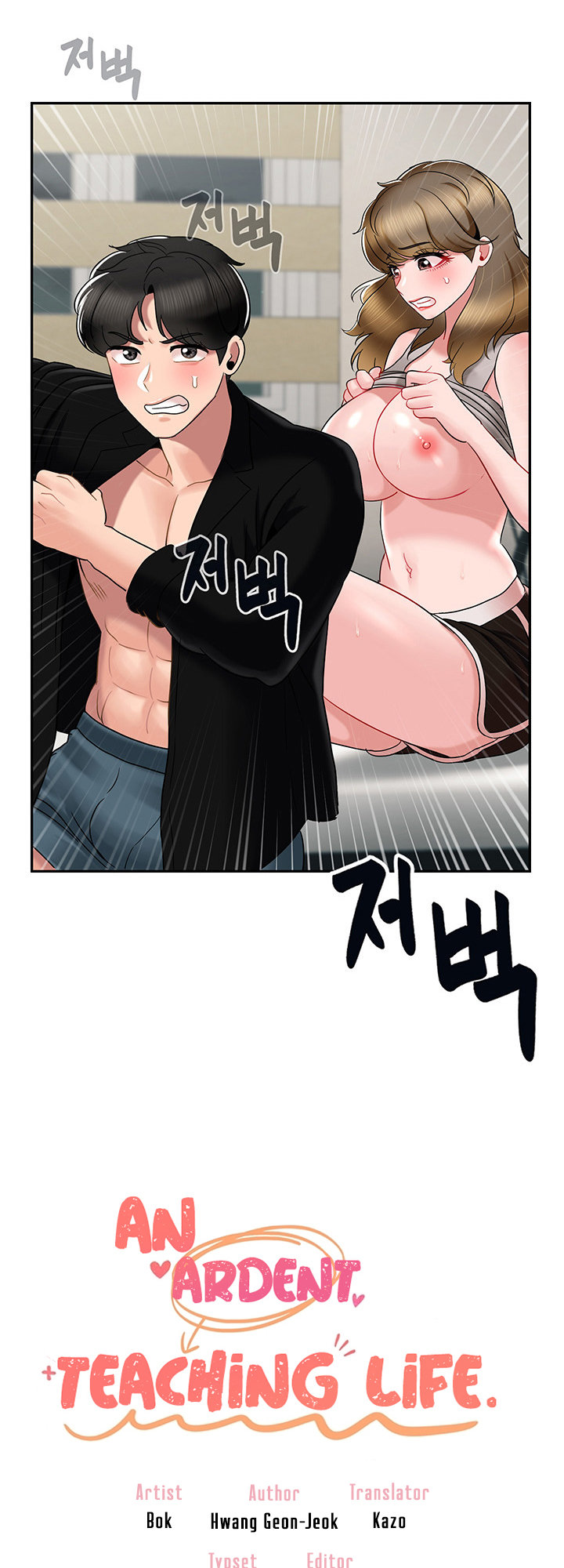 An Ardent Teaching Life Chapter 16 Page 4