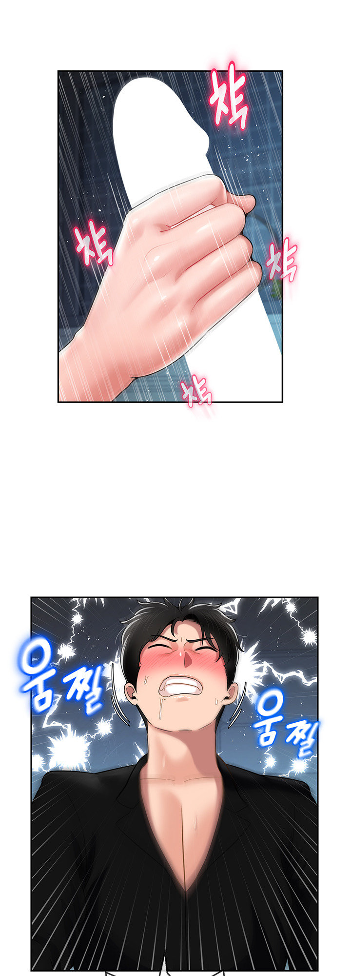 An Ardent Teaching Life Chapter 17 Page 24