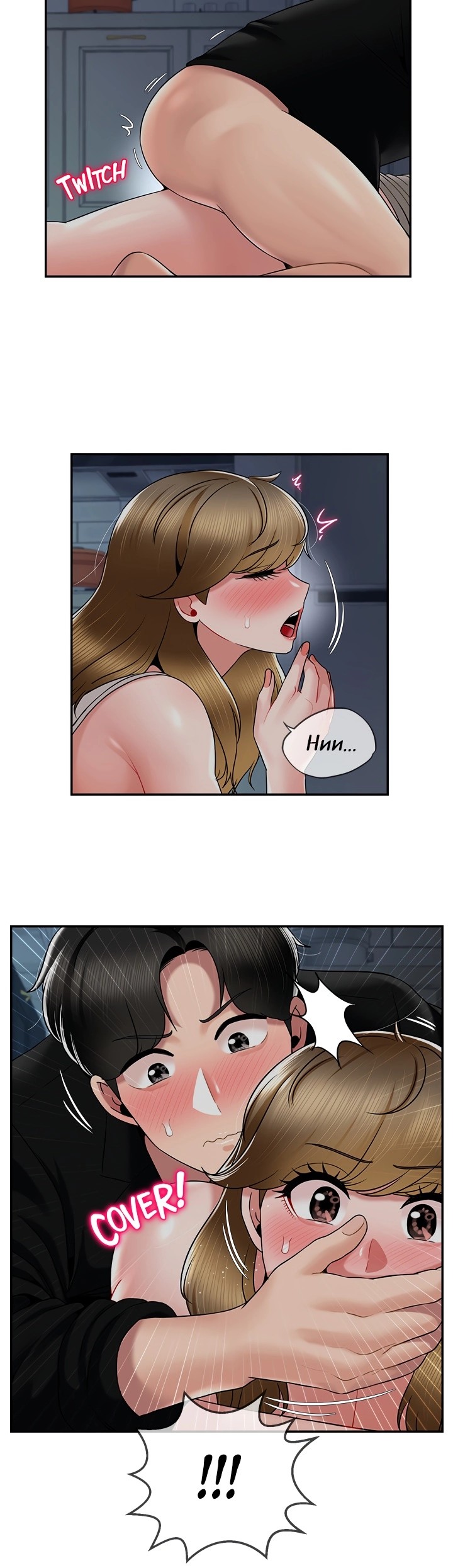 An Ardent Teaching Life Chapter 18 Page 17