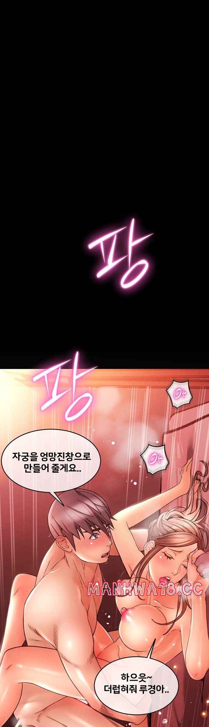 Hole Shop Raw Chapter 19 Page 1