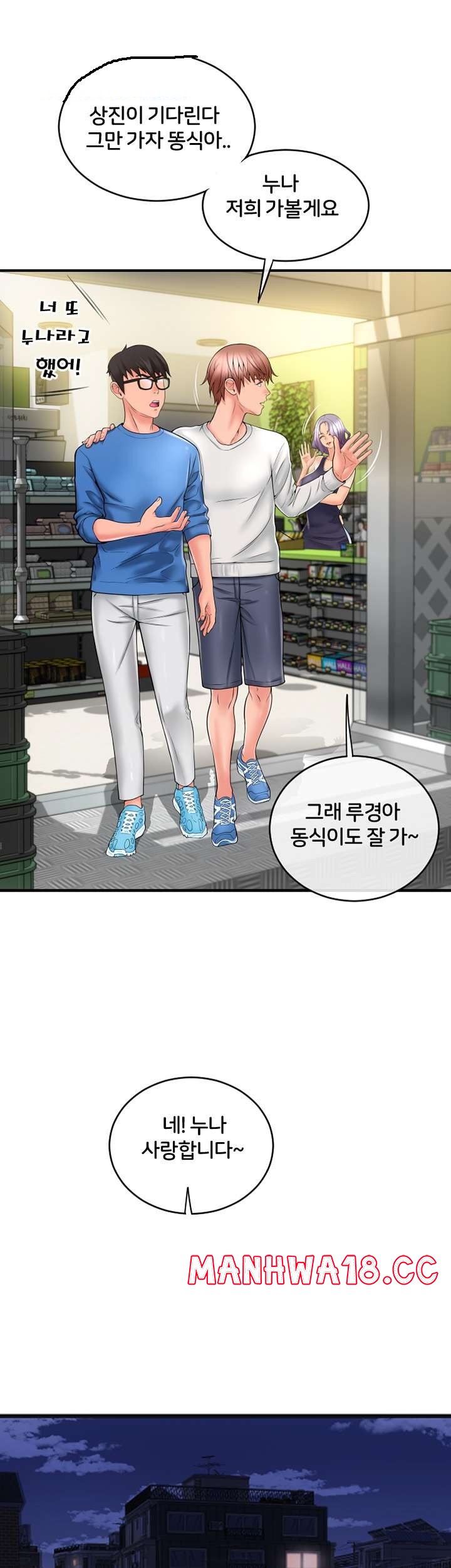Hole Shop Raw Chapter 19 Page 10