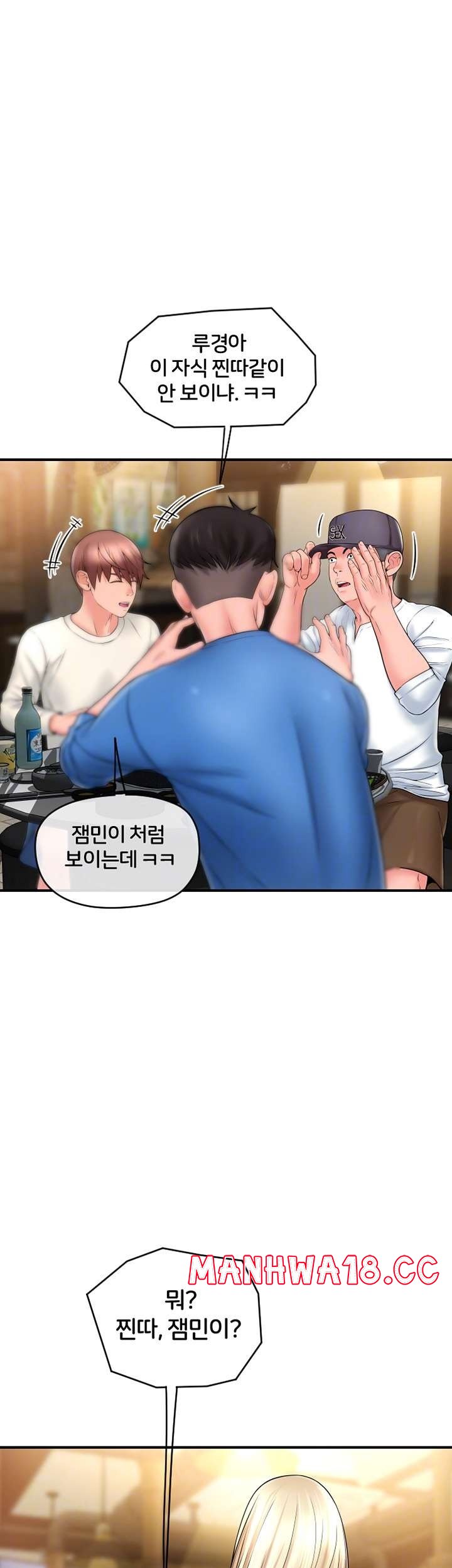 Hole Shop Raw Chapter 19 Page 14