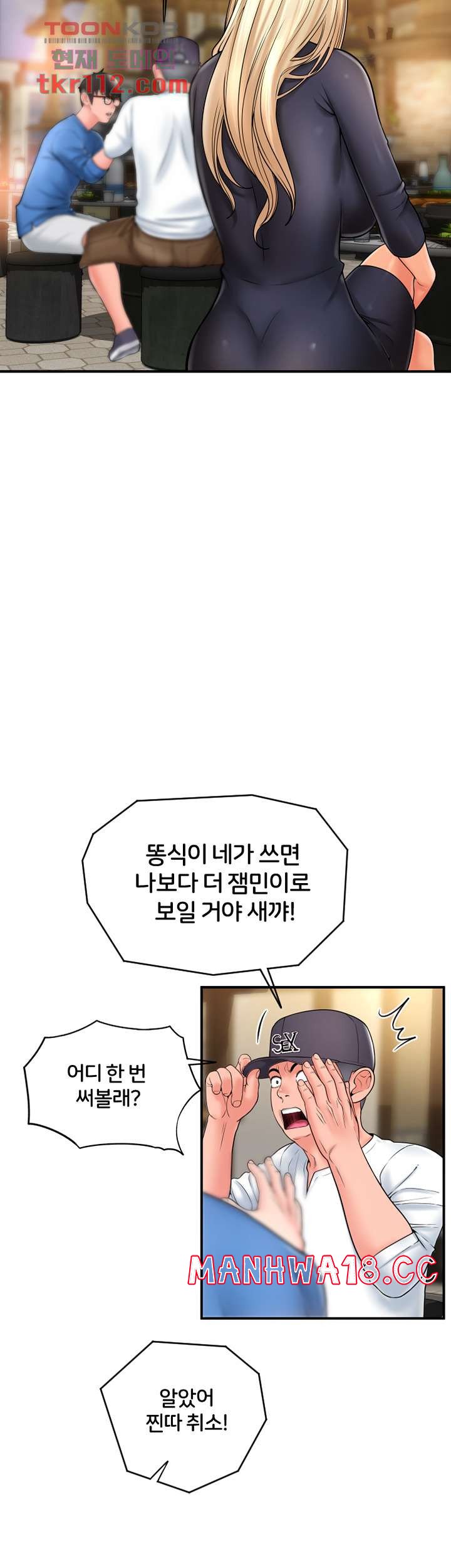 Hole Shop Raw Chapter 19 Page 15