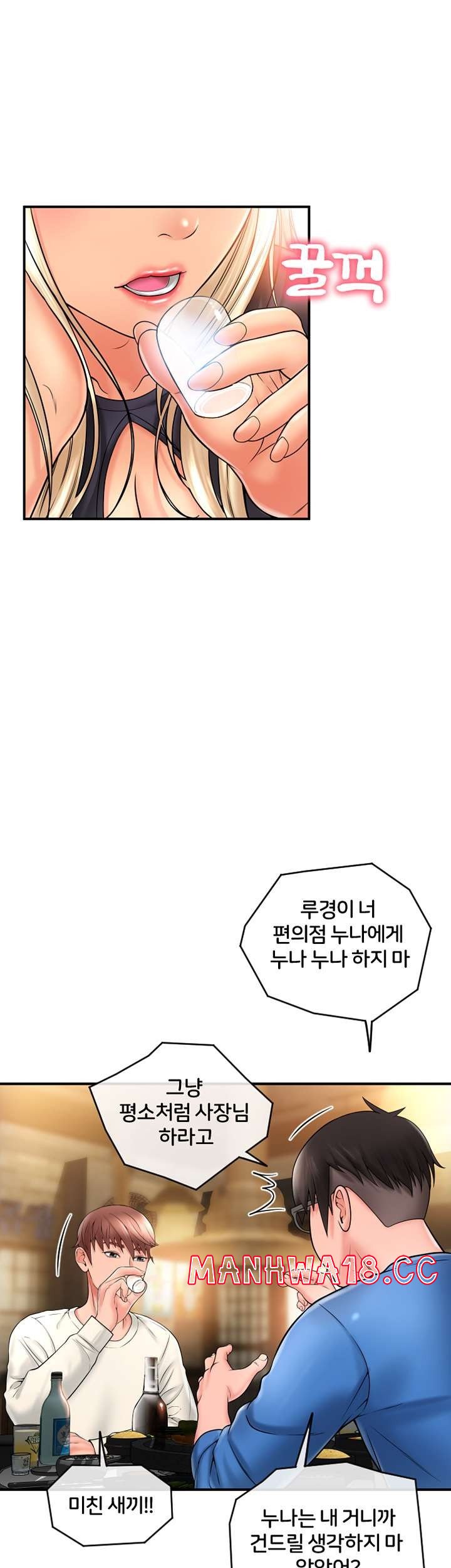 Hole Shop Raw Chapter 19 Page 16