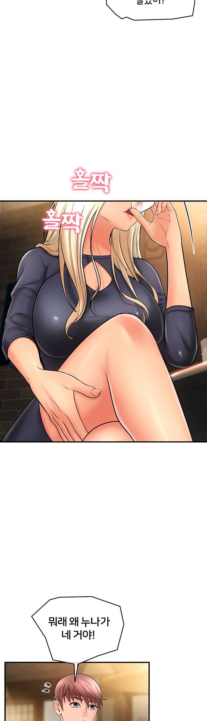 Hole Shop Raw Chapter 19 Page 17