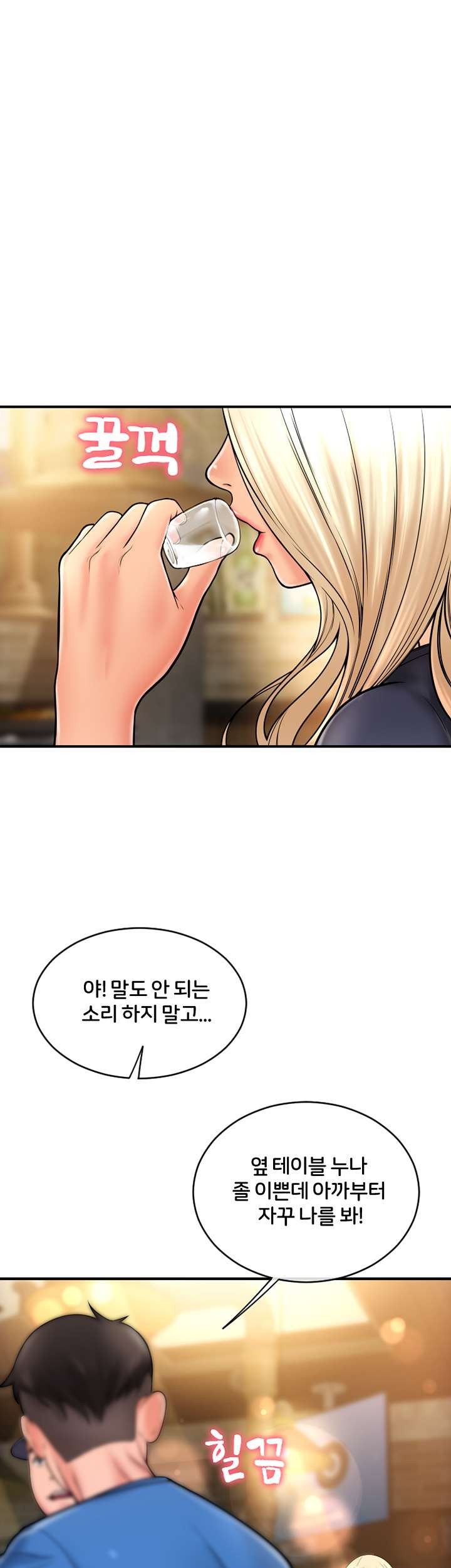 Hole Shop Raw Chapter 19 Page 20