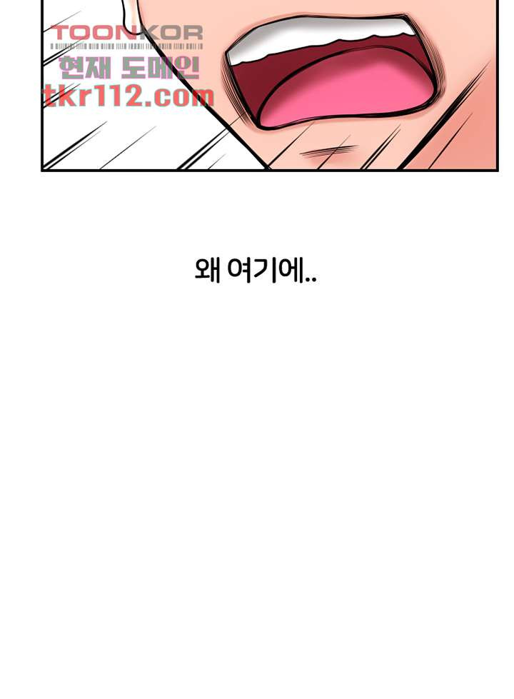 Hole Shop Raw Chapter 19 Page 24