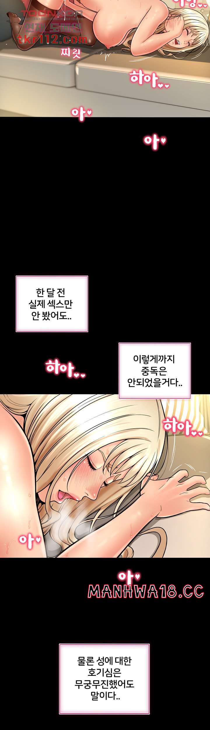 Hole Shop Raw Chapter 19 Page 29