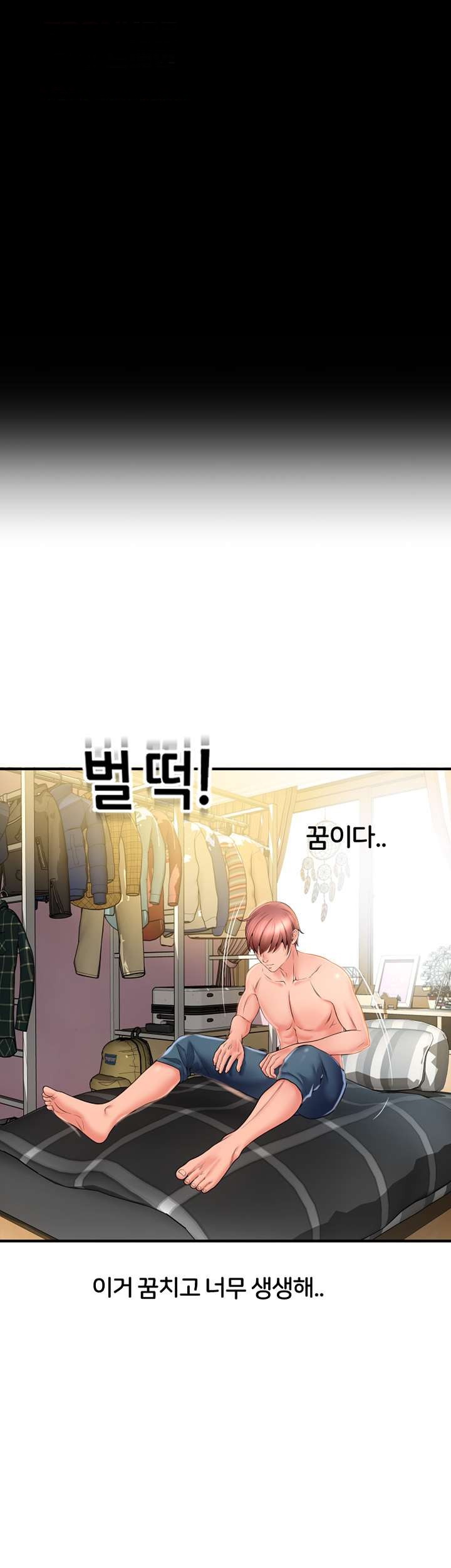 Hole Shop Raw Chapter 19 Page 3