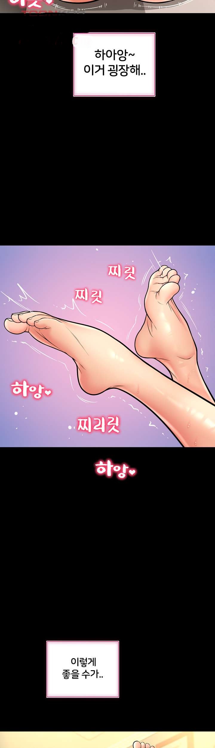Hole Shop Raw Chapter 19 Page 33