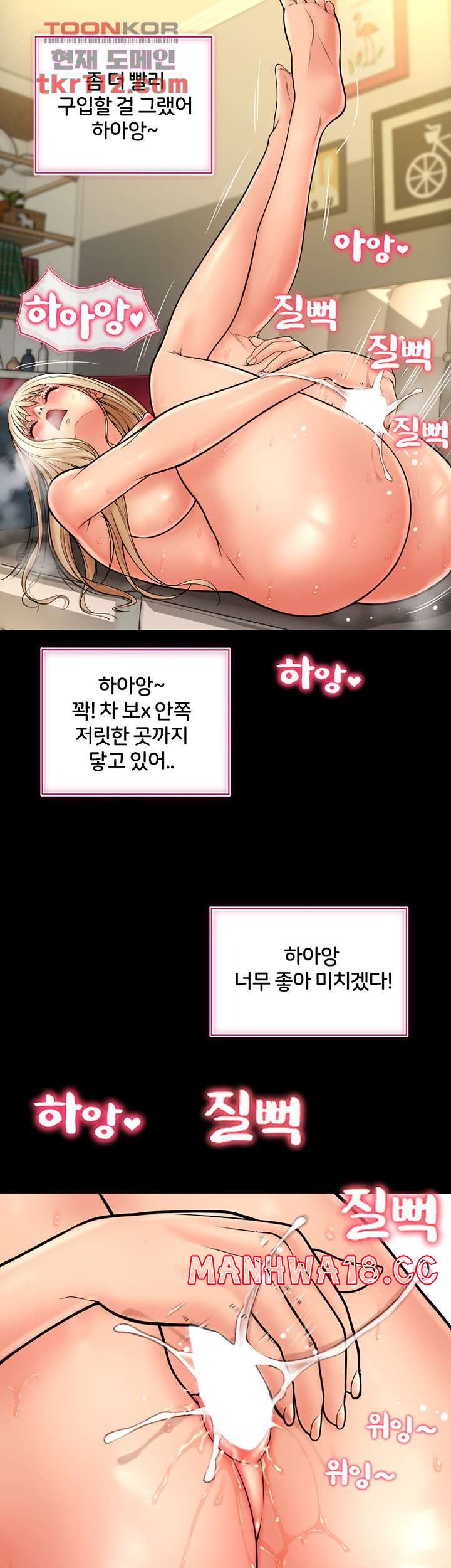 Hole Shop Raw Chapter 19 Page 34
