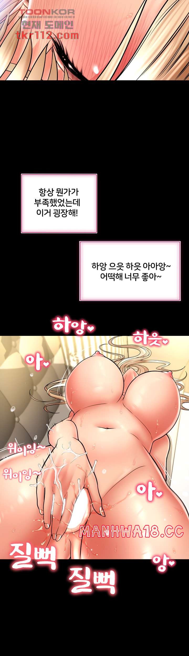Hole Shop Raw Chapter 19 Page 38